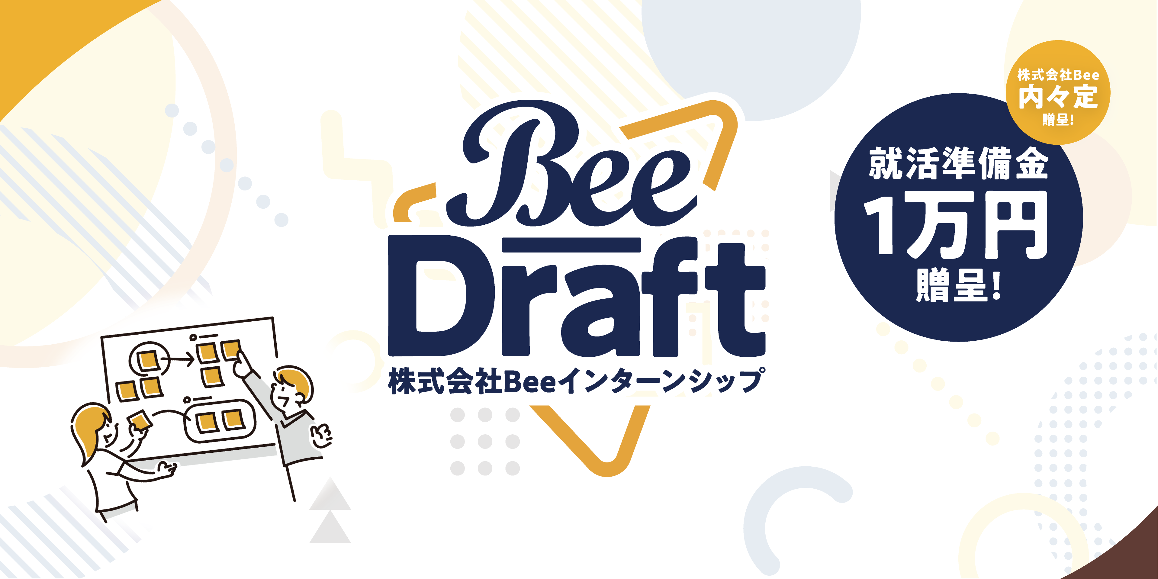 Bee-Draft